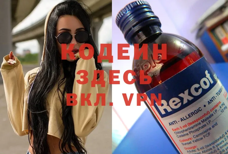 Кодеиновый сироп Lean напиток Lean (лин)  KRAKEN ссылка  Карпинск  что такое наркотик 